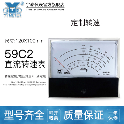 59C2双量程三量程转速表30r 60r 640r/min 1200转定制rpm三刻度