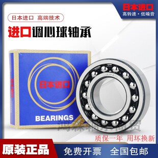 2202 2203 2204 日本进口不锈钢轴承S 2206 2201 2205 2207 S2200