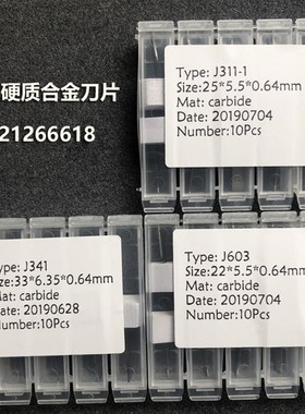 金纬经纬钨钢刀片雕刻刀J311-1 J307 J321 J341-1 J306-T carbide