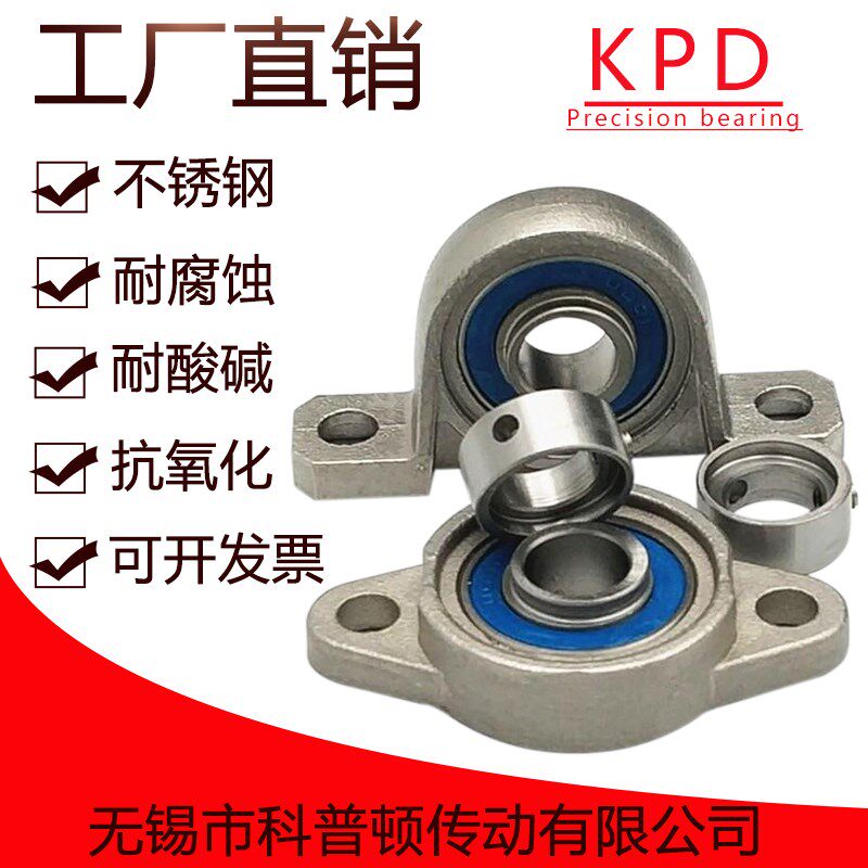 304不锈钢带座轴承 SFL000 SP001 SUP002 SUFL003 004 005 006