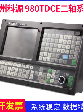 广州科源980TC代替广数980 凯恩帝数控车床系统980TB2 980TDB TA