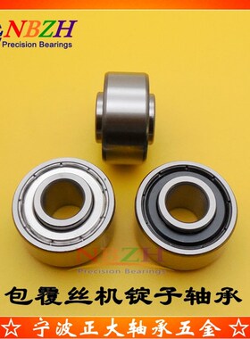 纺织机 包覆丝机锭子轴承 D231300 D231303 822-2Z-T9H D102612