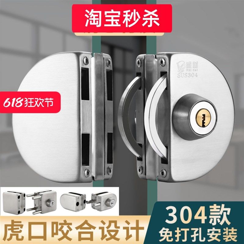 免开孔商铺玻璃门锁不锈钢免打孔双门单门双开推拉门无框插销锁