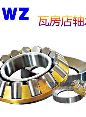 瓦房店ZWZ推力轴承 29392M 29396M 293/500M 293/530E/M/EM