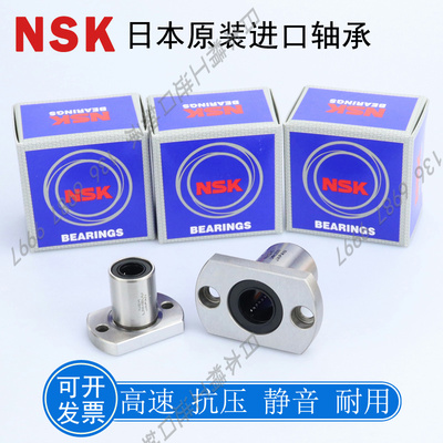 日本进口NSK精密直线轴承 LHFC LHFCW 5  6 8 10 12 13 16 20 25