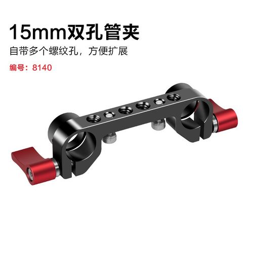 15mm双孔管夹导轨连接器单反相机摄像导管套件摄影配件接闪光灯