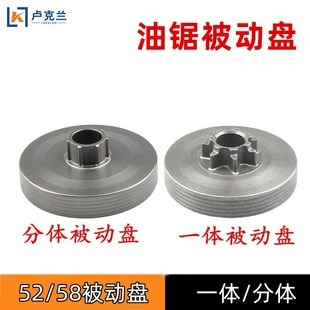 58汽油机伐木锯配件离合器连接盘链条齿轮传动一体分体被动盘