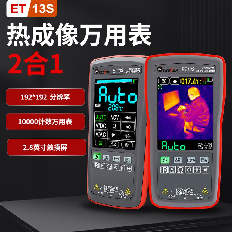 TOOLTOP二合一192*192分辨率红外热成像万用表ET13S触摸屏万能表