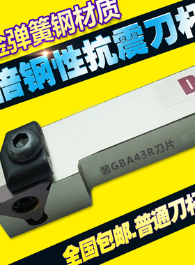 数控立装卡簧槽刀杆外径抗震切槽车刀MGWHR装GBA43R刀片包邮