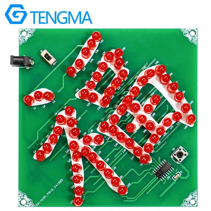 福字流水灯闪光灯焊接散件 单片机焊接练习电路板电子制作套件