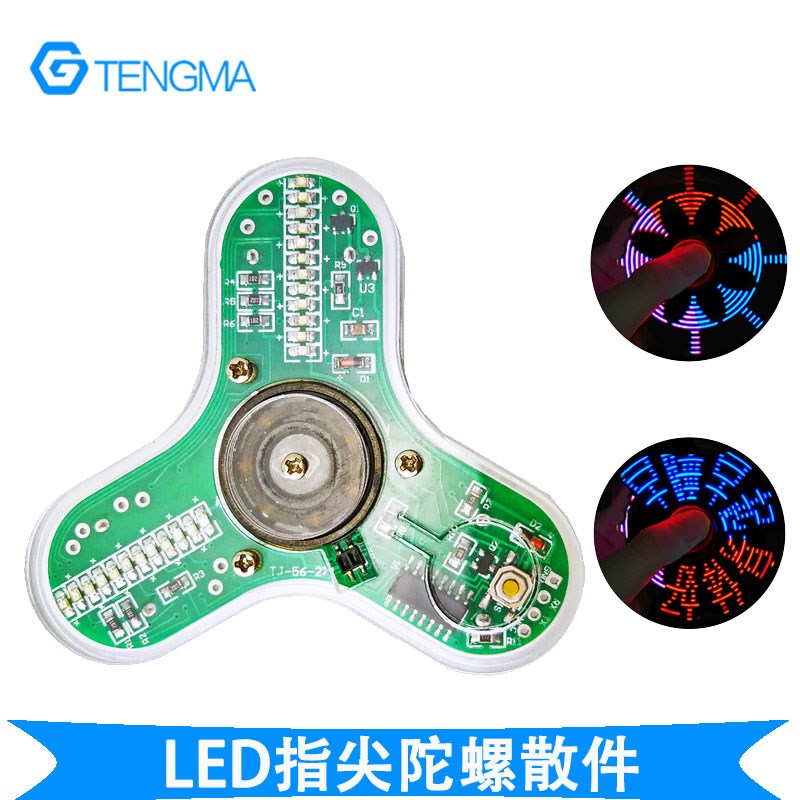 三叶手指陀螺LED指尖陀螺散件发光显字51单片机焊接DIY制作套件