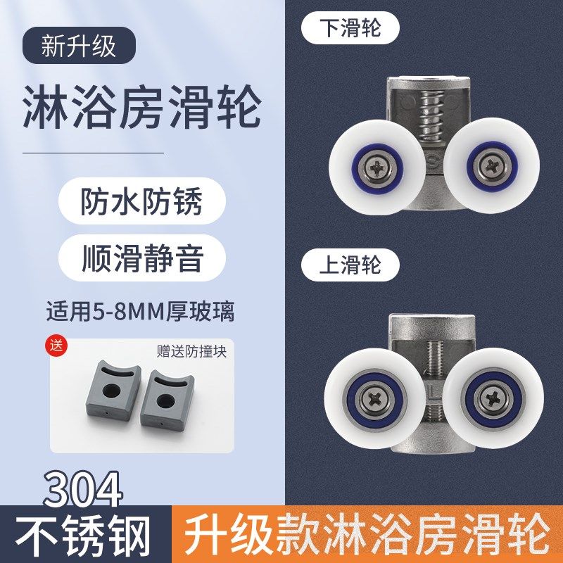 淋浴房滑轮老式推拉门滑轮玻璃移门滑轮推拉门轨道滑轮淋浴室滚轮