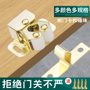 柜门门吸门碰老式 门扣门磁纯铜碰珠柜门磁吸 弹簧卡扣衣柜强磁卡式