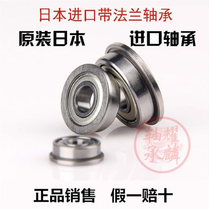 进口 法兰盘轴承 F6800 F6801 F6802 F6900 F6901 F6902 Z ZZ