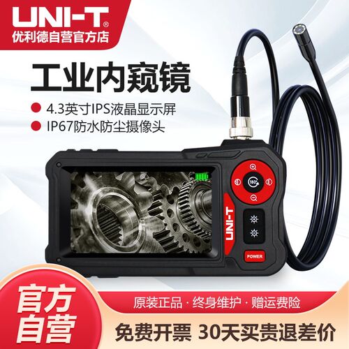 优利德UT667PRO工业内窥镜高清摄像头可过弯镜头汽车维修管道检测