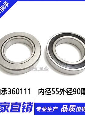 分离轴承986911K 360111 986911K3 688911 9688211分离轴承588909