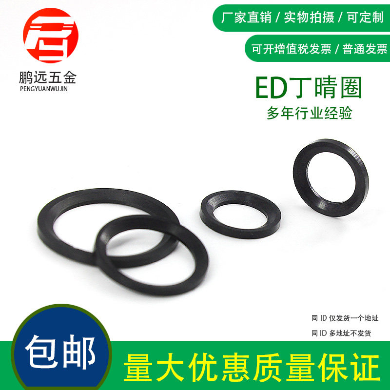 丁晴橡胶垫DIN3869型管接头用ED垫密封圈接头垫片M18/20*1.5