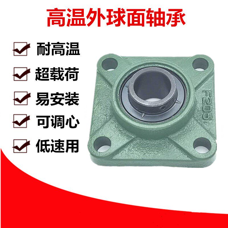 耐高温方形座外球面轴承 UCF203 204 205 206 207 208 209 210