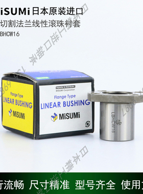 日本进口高精度滚珠轴承衬套 LBHCW LBHC 6 8 10 12 16 20