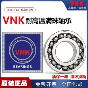 6011 6012 6013 日本进口耐高温轴承6008 6015 6010 6014 6009