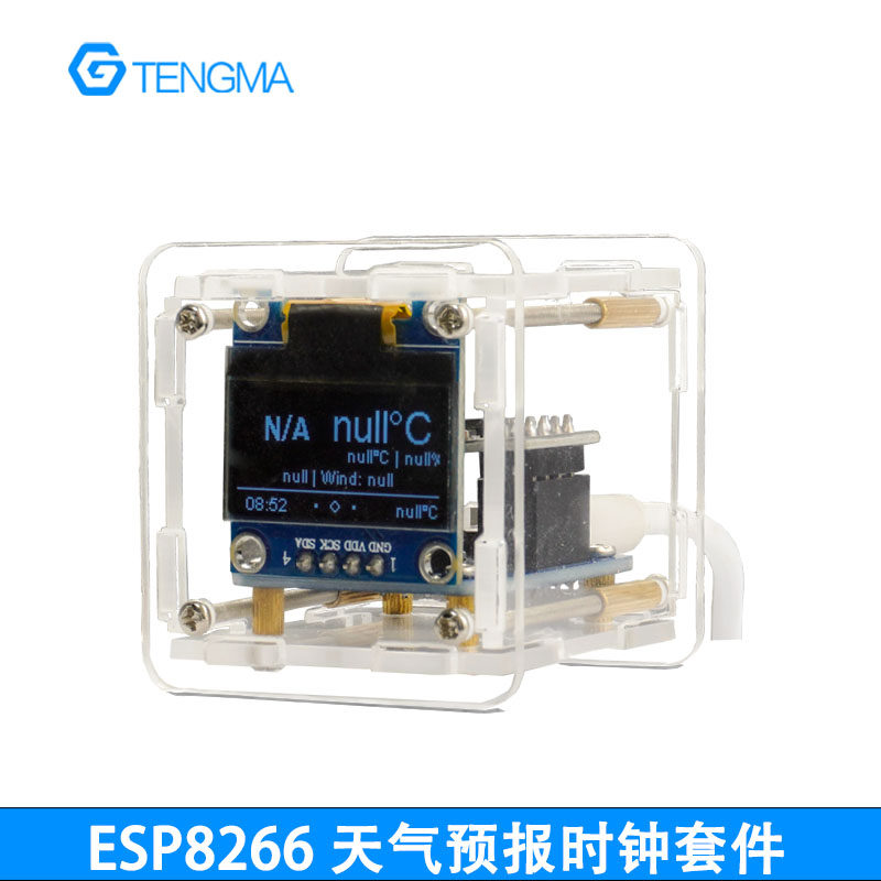 迷你天气预报时钟套件ESP8266时间温度湿度wifi联网焊接实训散件