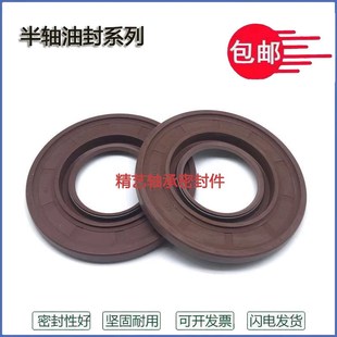 10.3半轴油封39.5x76.5x10 9.5江淮半轴油封39 76.5