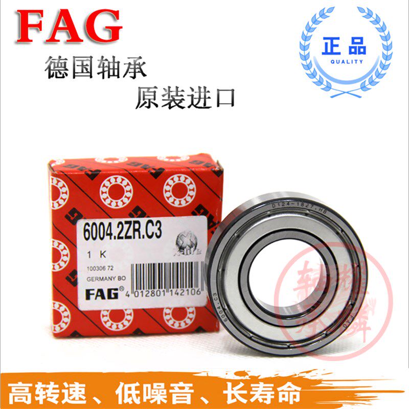 德国进口FAG高速轴承 6306 6307 6308 6309 6310 6311 2ZR 2RSRC3