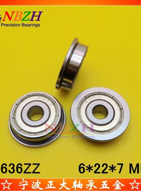 精品 法兰杯士轴承 F636-2Z F636ZZ 6*22*7