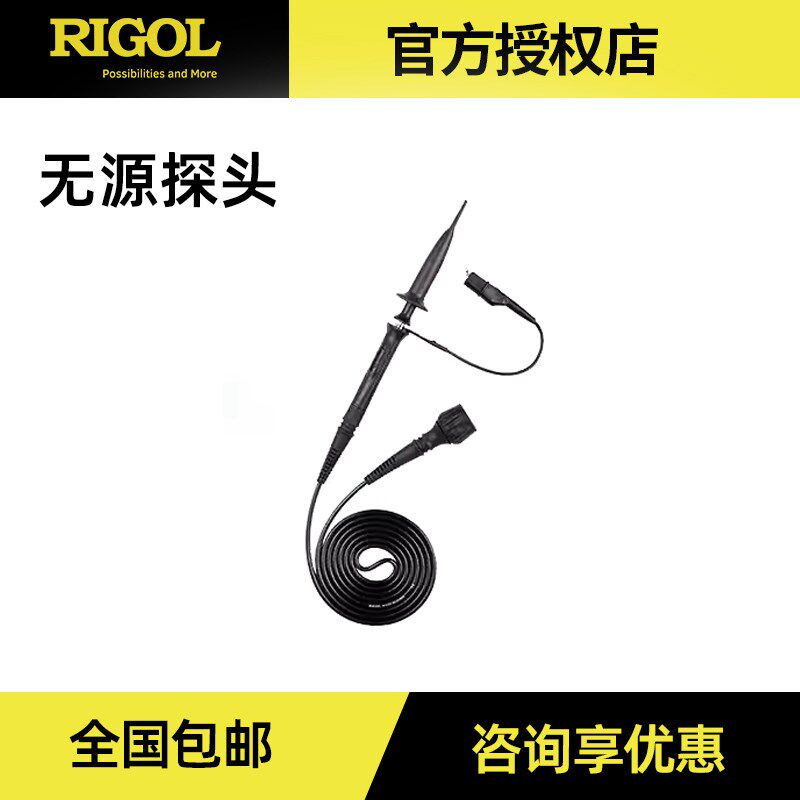 RIGOL普源示波器探头高压差分探头/电流探头/无源电压高阻探头