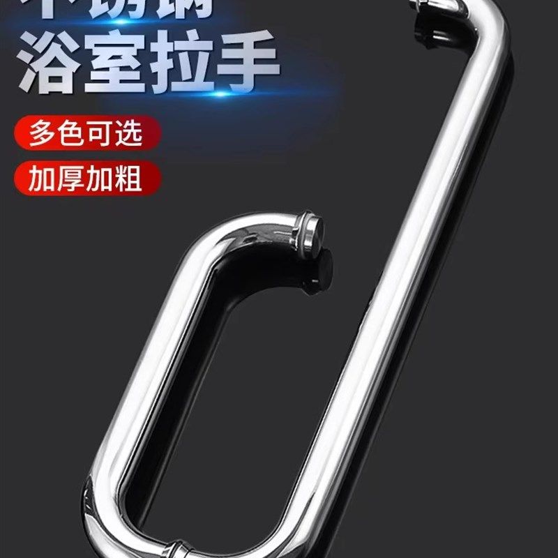 淋浴房玻璃门拉手玻璃门拉手防锈防断裂淋浴房推拉移动门把手L型