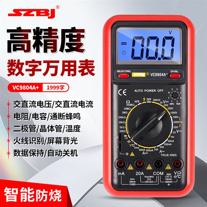 滨江VC9804A+数字万用表大屏万能表温度频率背光防烧自动关机
