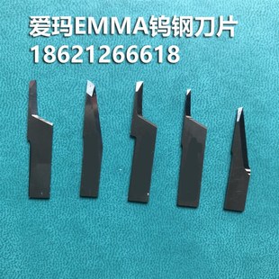 C3113 EMMA爱玛C118 C3112 C3103 C3512钨钢切割刀裁床刀片 C314