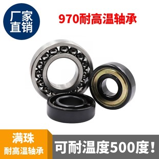 6203 6204 6205 970耐高温满珠轴承6200 207 6202 6206 6208 6201