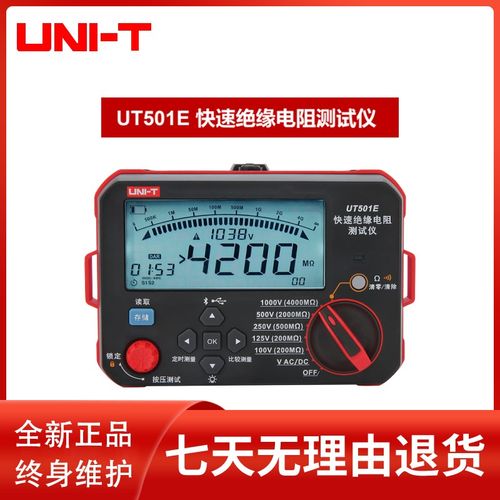 优利德UT501E快速绝缘电阻测试仪1000V数字兆欧表高精度电子摇表