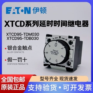 EATON伊顿穆勒XTCD空气延时头XTCD95 TDM030通电断电延时继电器