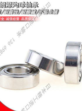 国产不锈钢深沟球轴承 SB 603 604 605 606 607 608 609 6000 ZZ