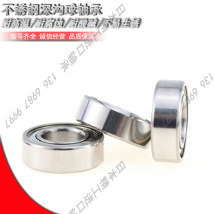 607 603 6000 609 608 606 605 604 国产不锈钢深沟球轴承