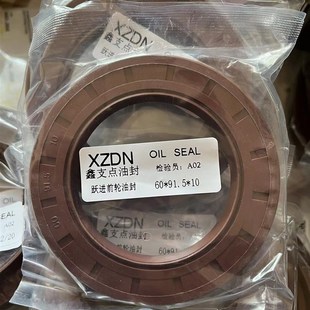 39X76.5X10.3 10.3半轴油封 10半轴后轮油封 86.5 76.5