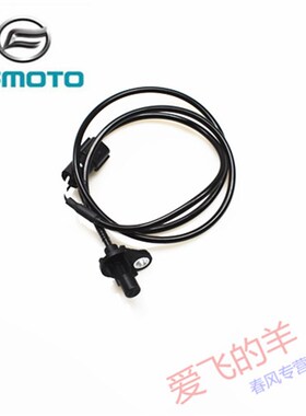 CFMOTO原厂配件春风轮速传感器250/400/650NK/SR/MT国宾ABS传感器