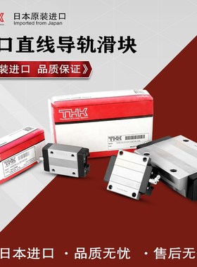 日本THK导轨THK滑块SSR滑块 HSR滑块HSR15 20 25 30 35 A R LR LA