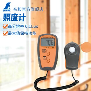 日本亲和牌工业级照度计数显分离式指针式测光仪最高值保持 78604