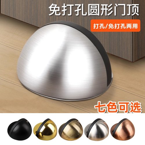 不锈钢免打孔门吸门阻龟顶缓冲门挡门顶限位器防撞地吸门碰门塞