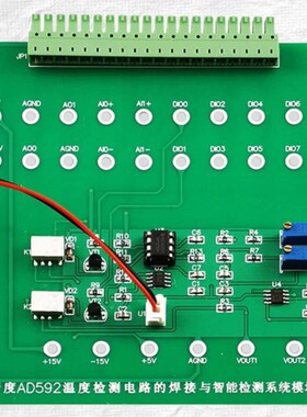 检测电路电子高精度AD592温度电路装调与应用技能竞赛国赛套件