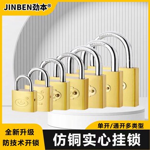 通开挂锁通用锁子锁宿舍柜子电气柜锁具锁门挂锁小锁带钥匙小锁头