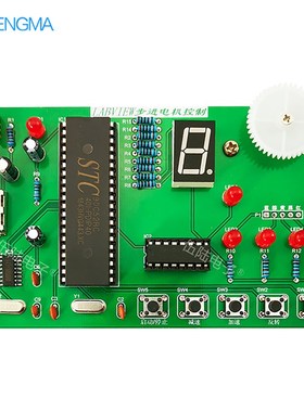 步进电机控制电路LabVIEW编程焊接套件电子电路装调与应用竞赛