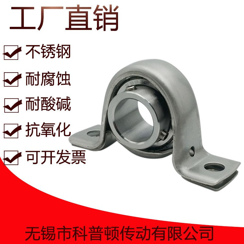 304不锈钢带座轴承 SBPP202 SBPP203 SPP204 SPP205 SPP206 PP207