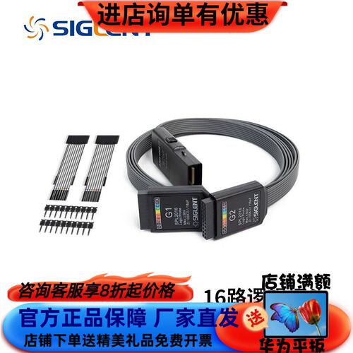 鼎阳SDS6000 Pro任意波形发生器 16 路逻辑探头SPL2016