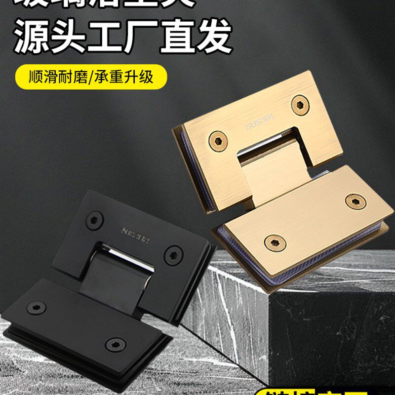 玻璃平开门合页90度合页无边框玻璃门专用淋浴房180度铰炼玻璃门