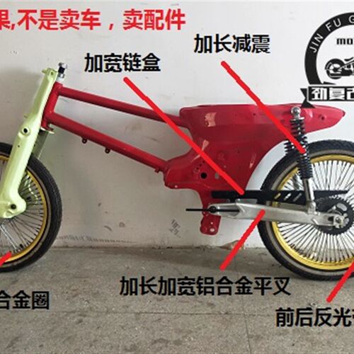 适用于幼兽C50/C70加长后平叉 台湾金旺嘉陵coco铝合金加宽后轮叉