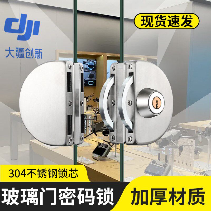 玻璃门锁推拉玻璃锁双门免打孔不锈钢店铺中央锁单门双开门密码锁